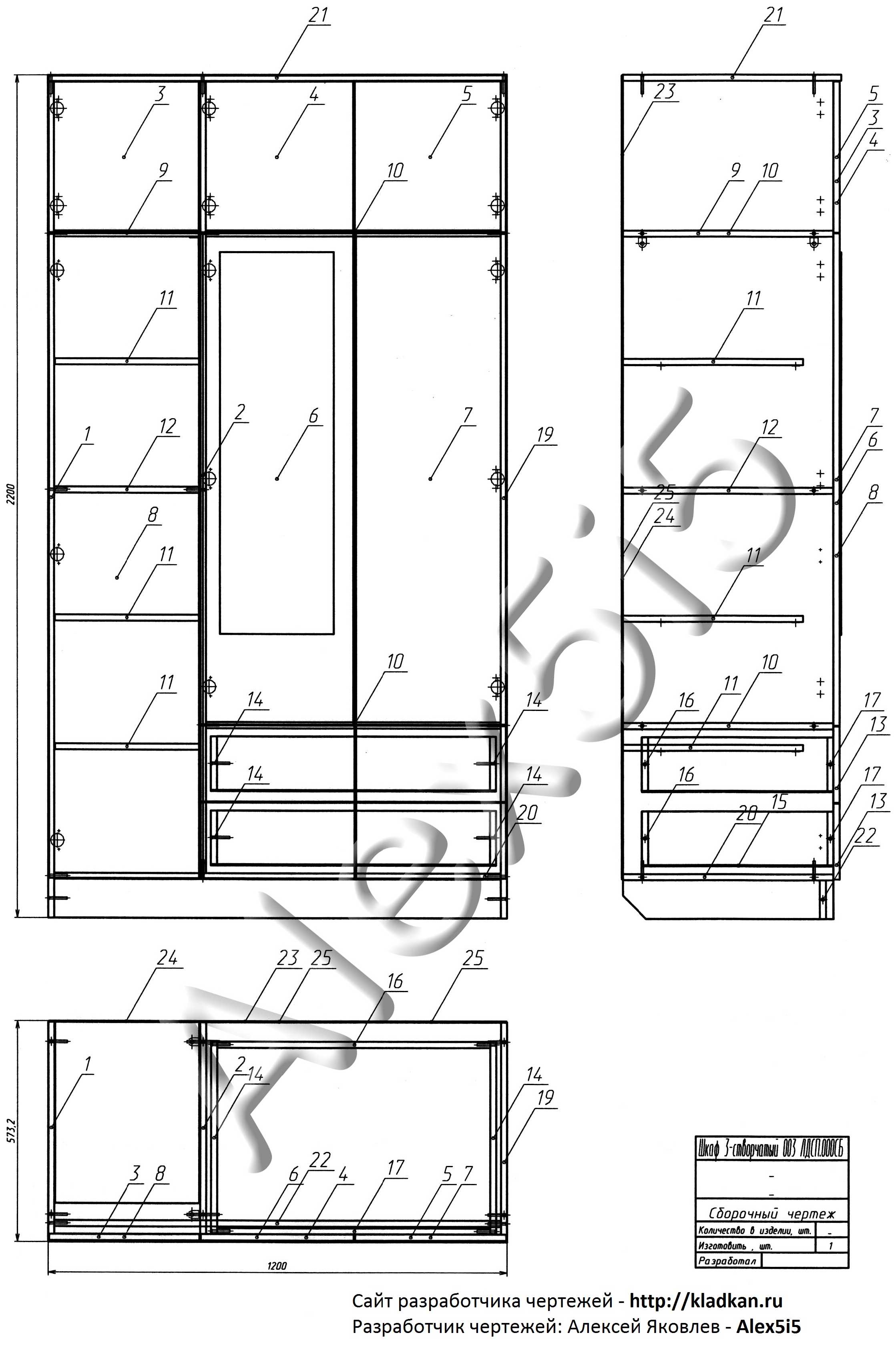 Шкаф 3-х створчатый с выдвижными ящиками страница 2